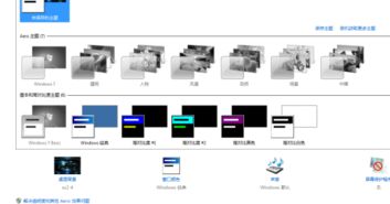 Windows 主題服務(wù)無(wú)法啟動(dòng)？一招解決“錯(cuò)誤2 系統(tǒng)找不到指定的文件”